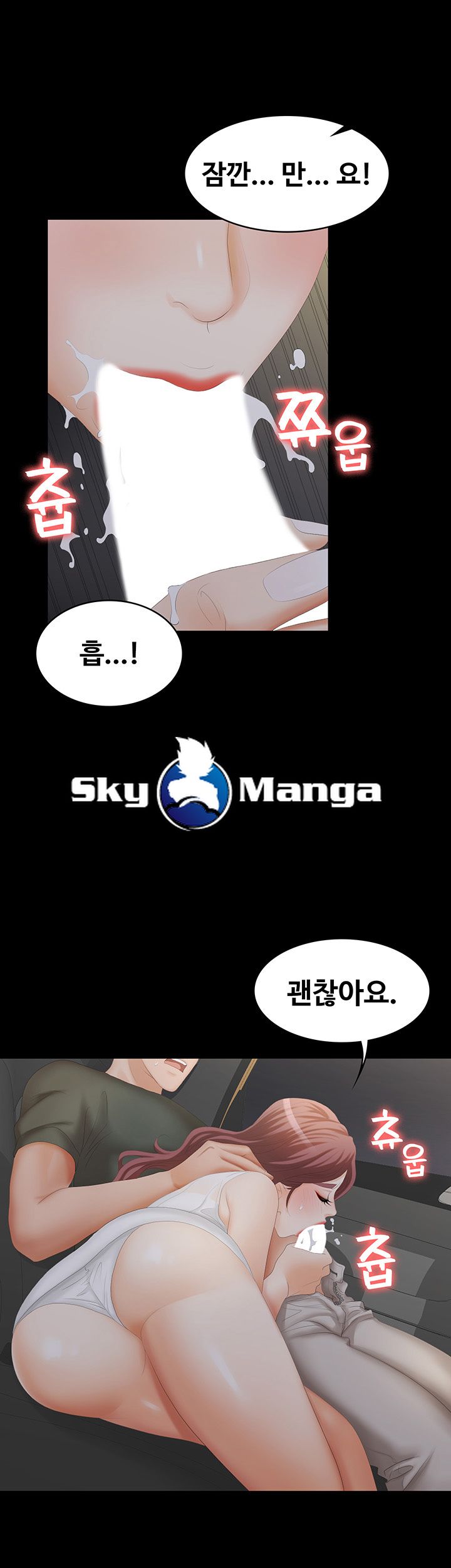 Change Wife Raw Chapter 21 Page 52
