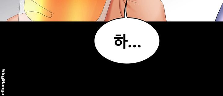 Change Wife Raw Chapter 22 Page 20