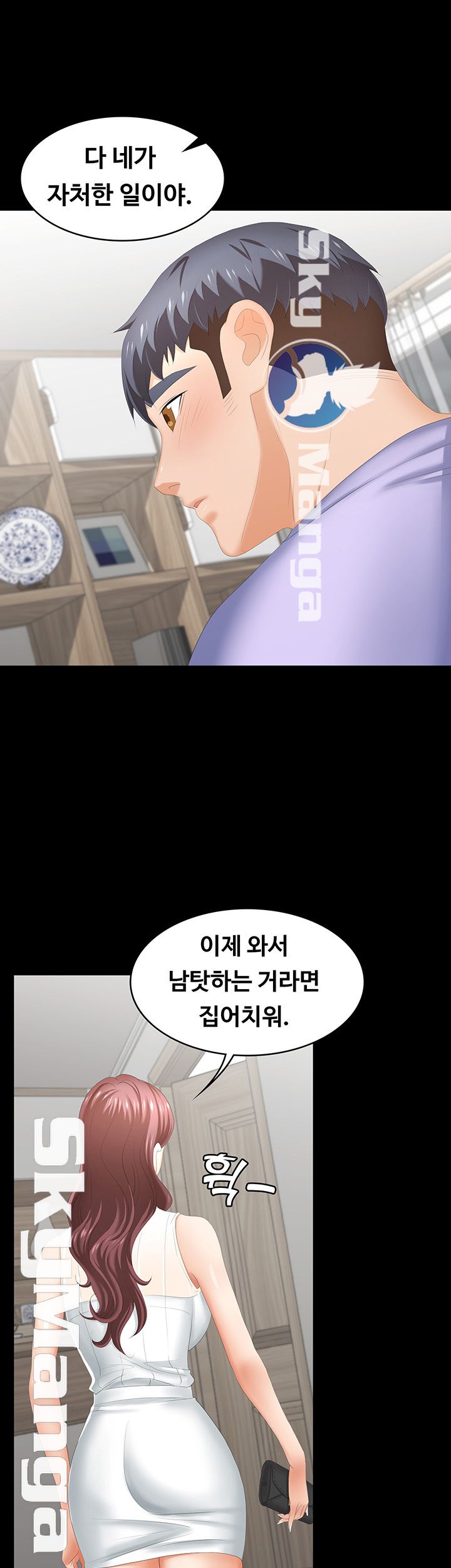 Change Wife Raw Chapter 22 Page 24