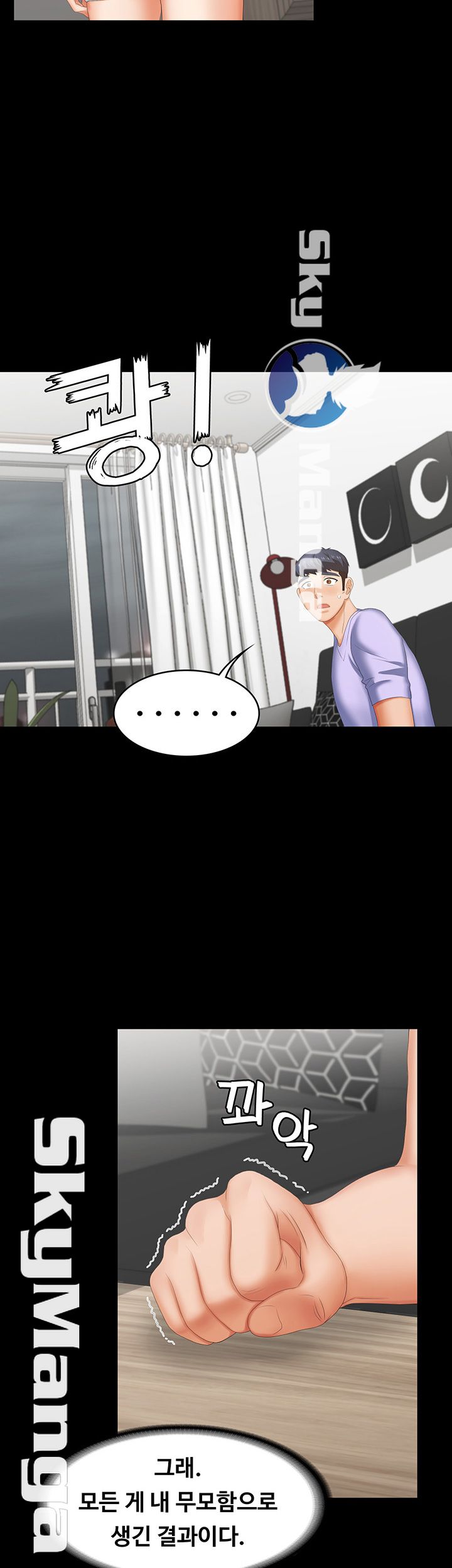 Change Wife Raw Chapter 22 Page 25