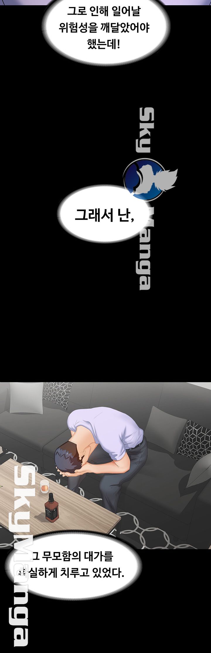 Change Wife Raw Chapter 22 Page 28