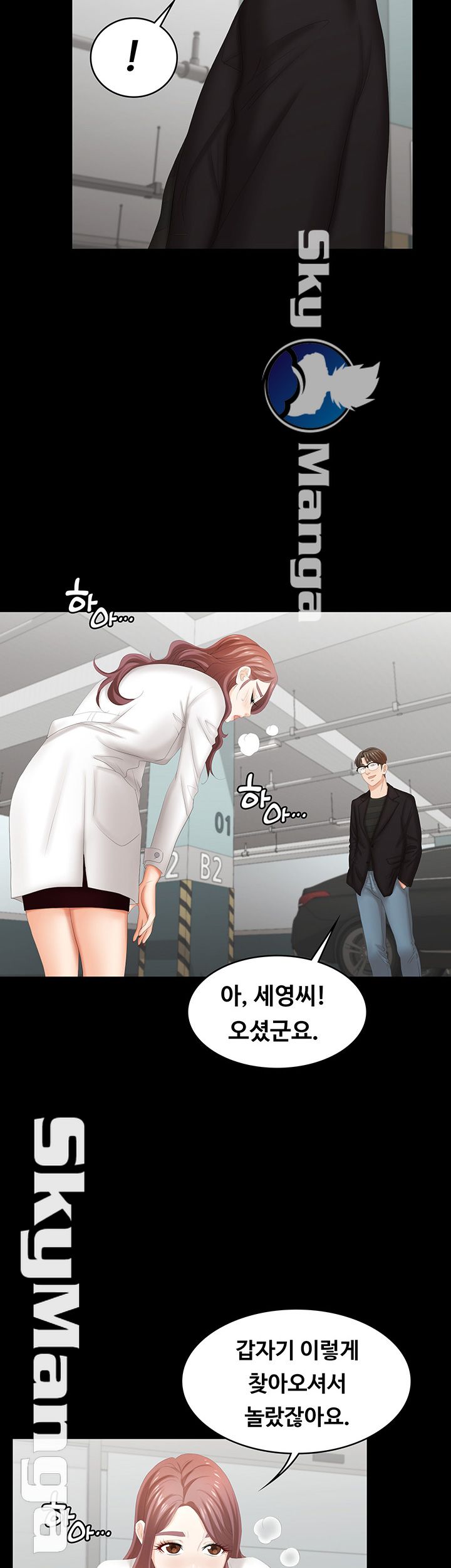 Change Wife Raw Chapter 22 Page 30