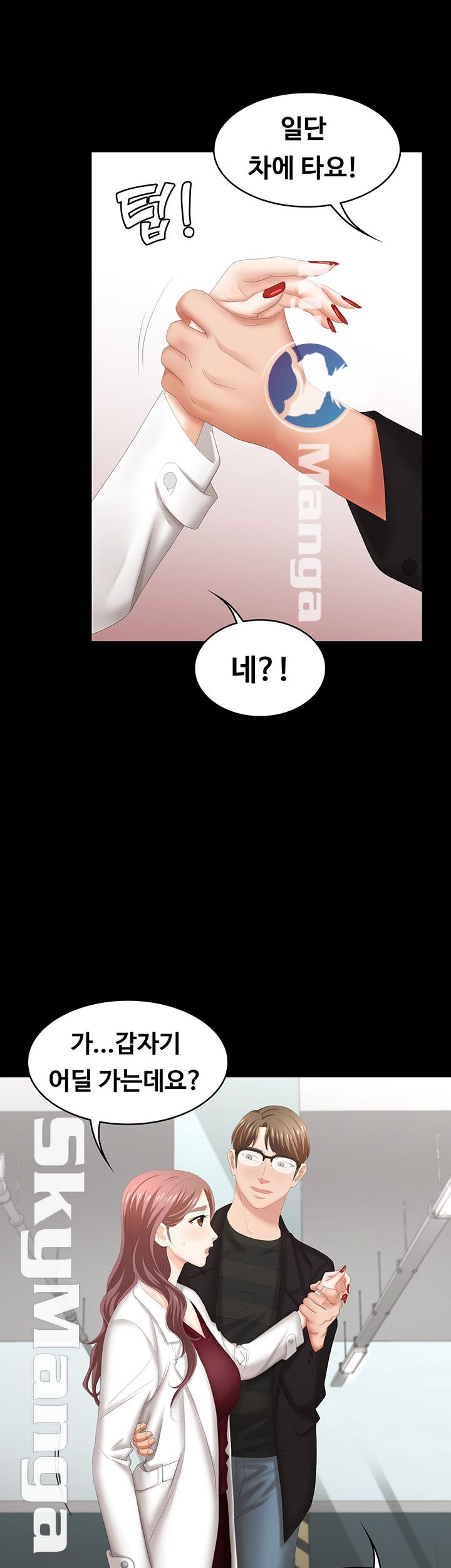 Change Wife Raw Chapter 22 Page 32