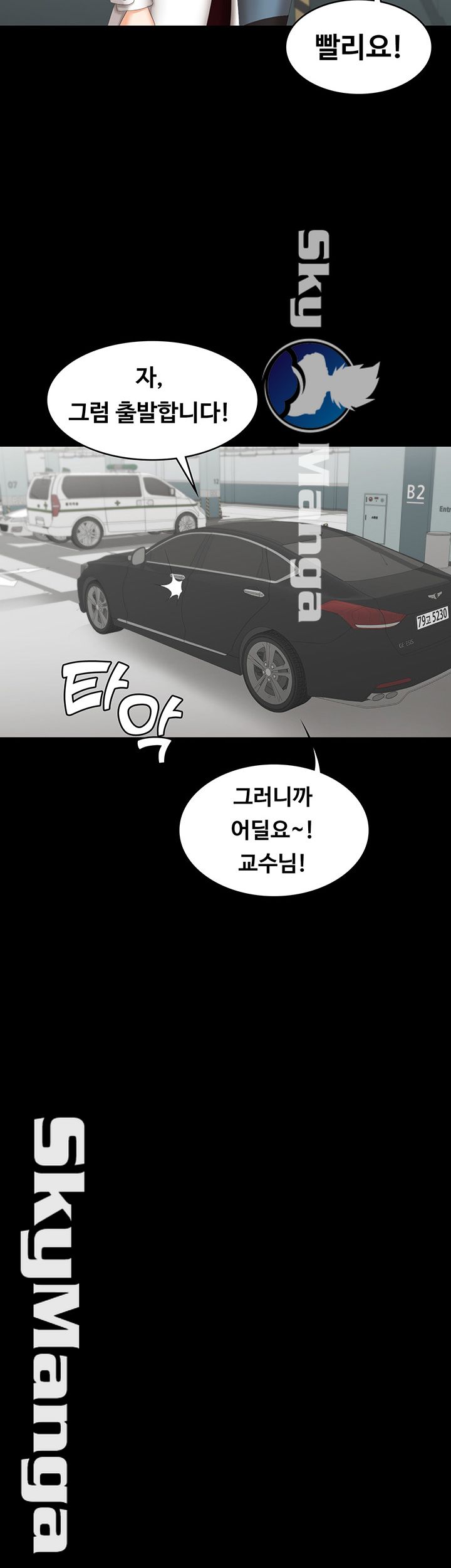 Change Wife Raw Chapter 22 Page 33