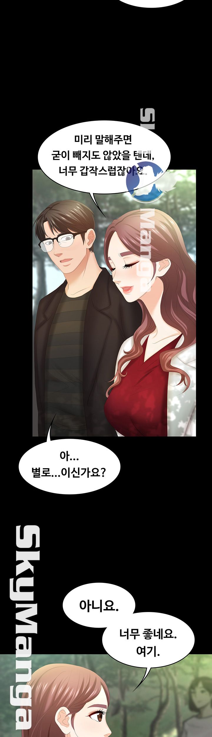 Change Wife Raw Chapter 22 Page 36
