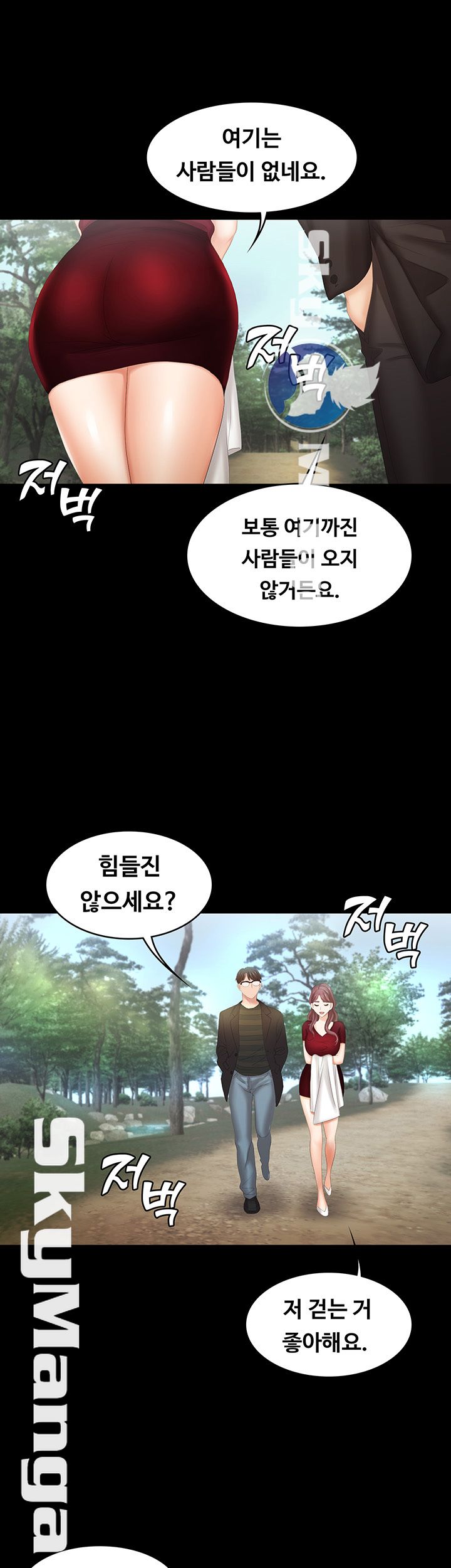 Change Wife Raw Chapter 22 Page 41