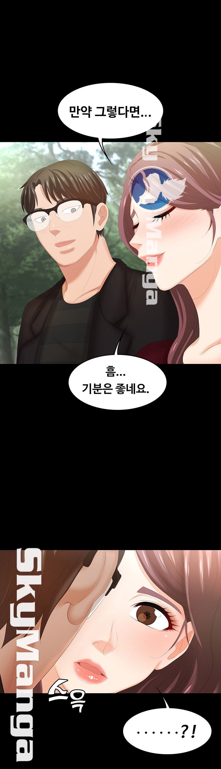 Change Wife Raw Chapter 22 Page 45