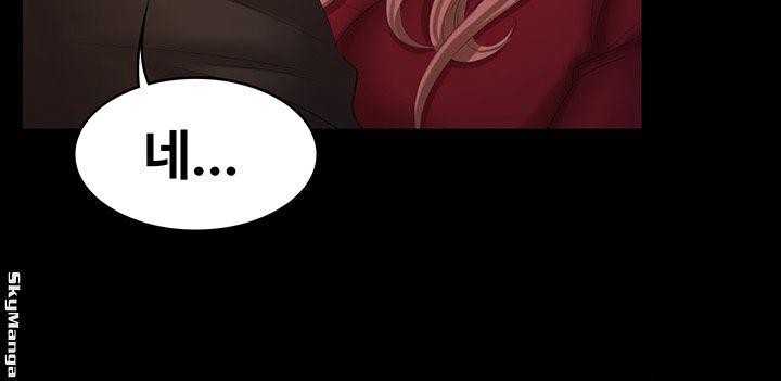 Change Wife Raw Chapter 22 Page 49