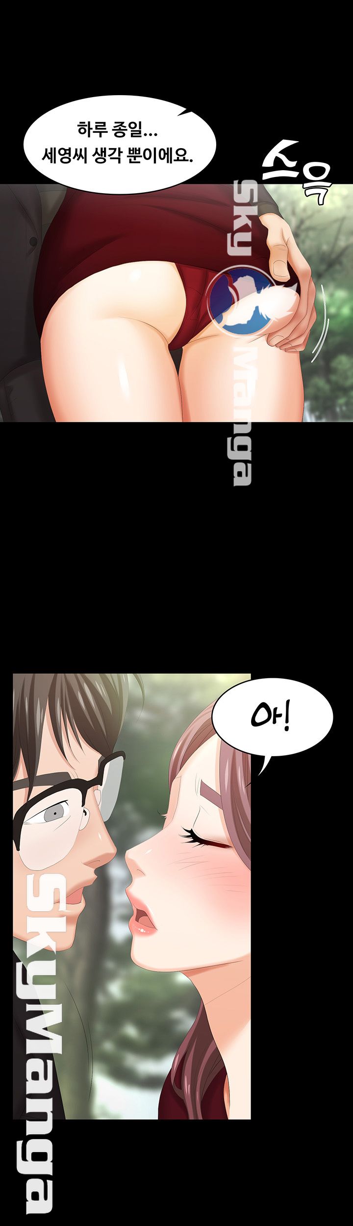 Change Wife Raw Chapter 22 Page 50