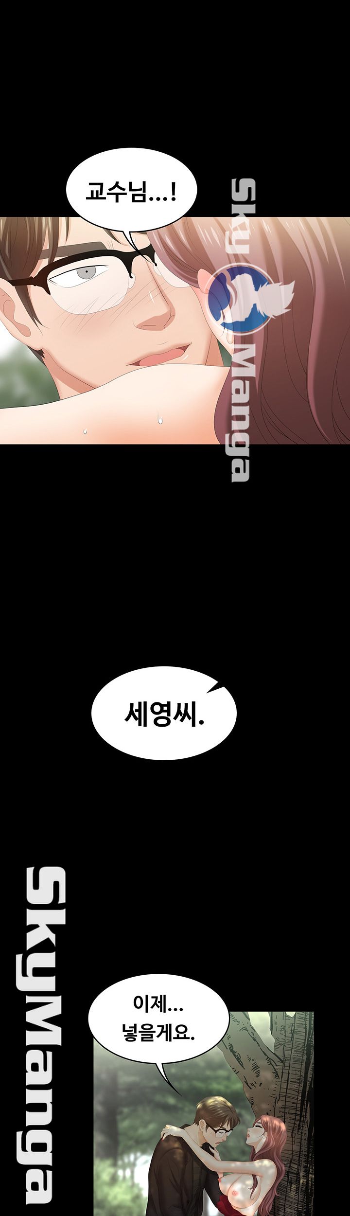 Change Wife Raw Chapter 22 Page 53