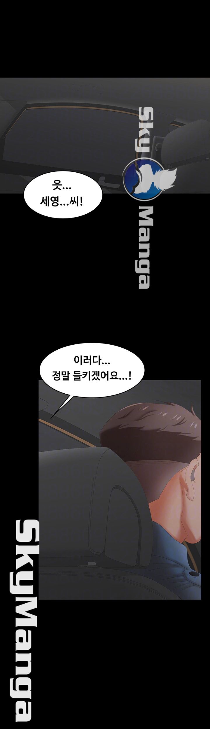 Change Wife Raw Chapter 22 Page 6