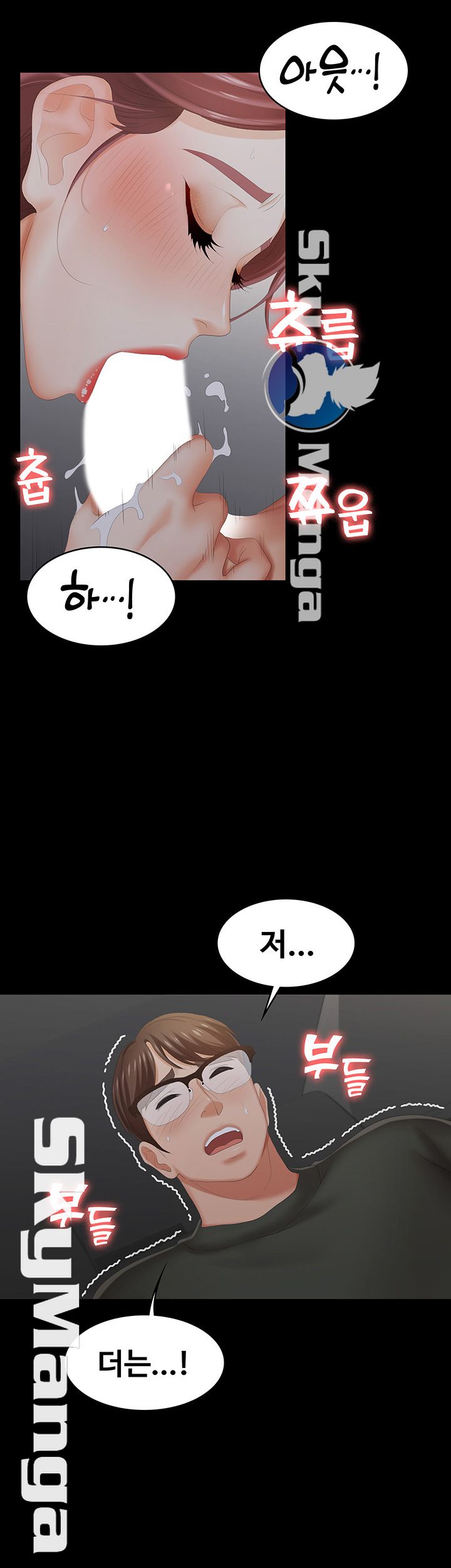 Change Wife Raw Chapter 22 Page 7