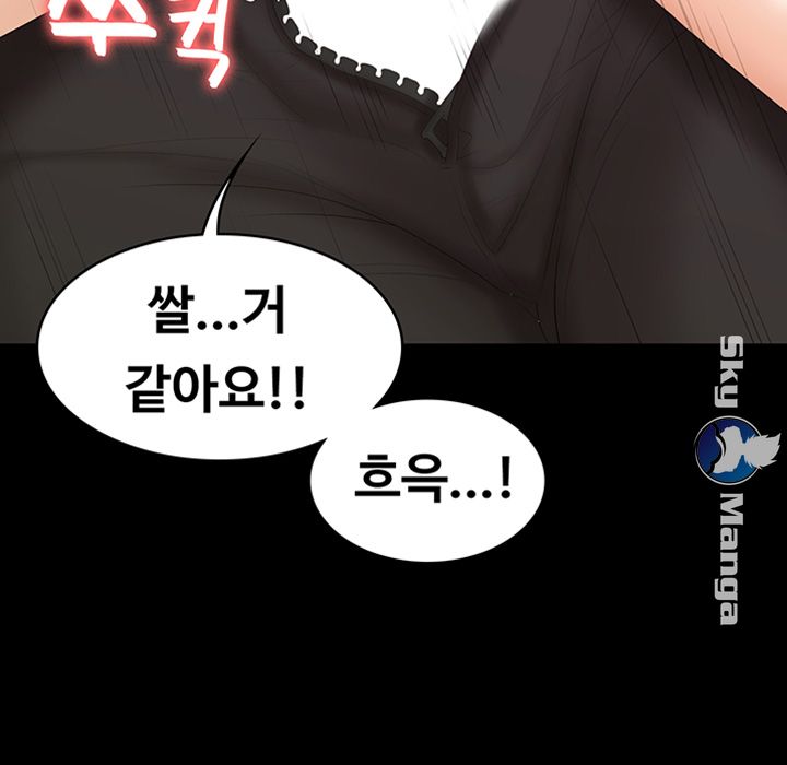 Change Wife Raw Chapter 23 Page 10