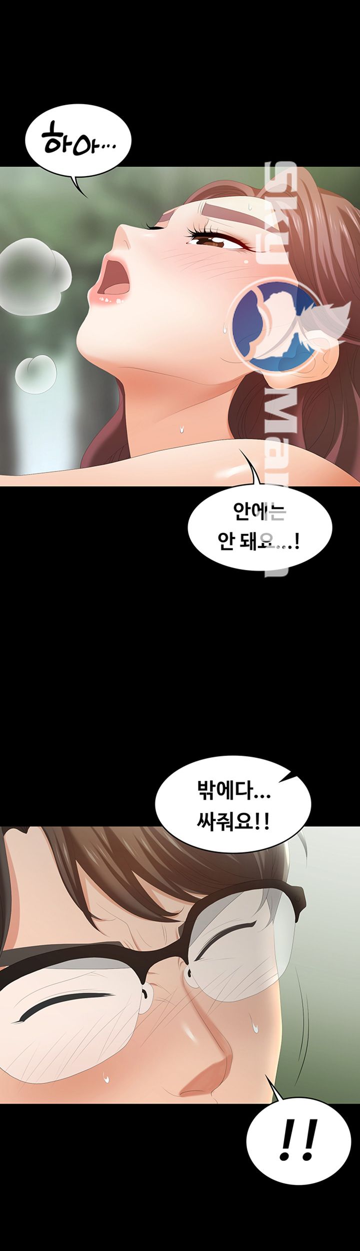 Change Wife Raw Chapter 23 Page 11