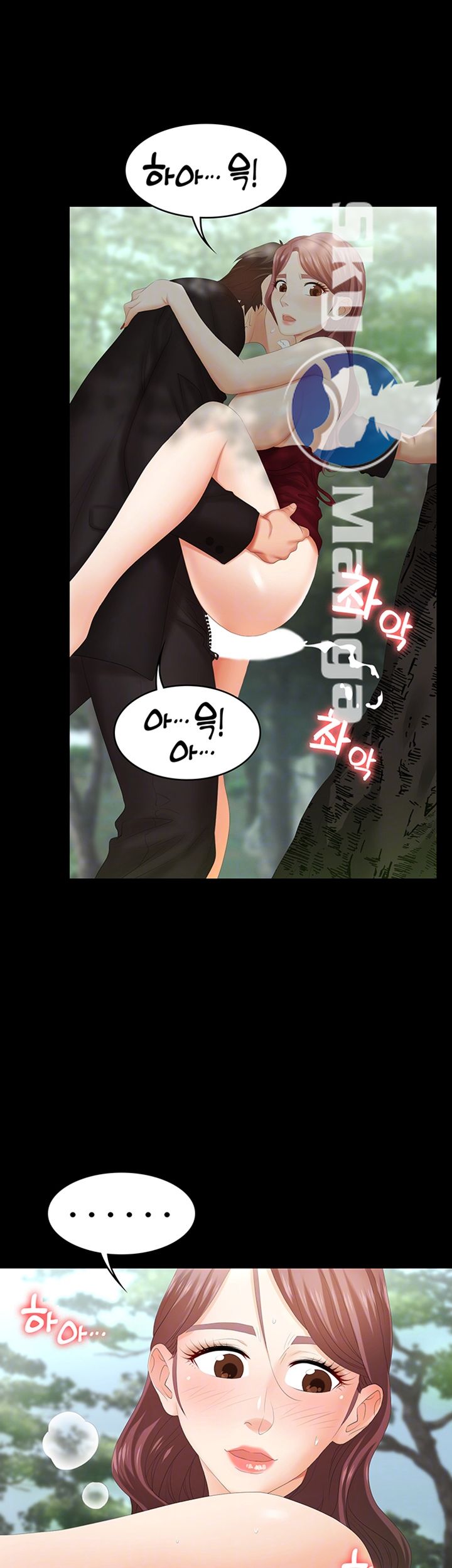 Change Wife Raw Chapter 23 Page 14