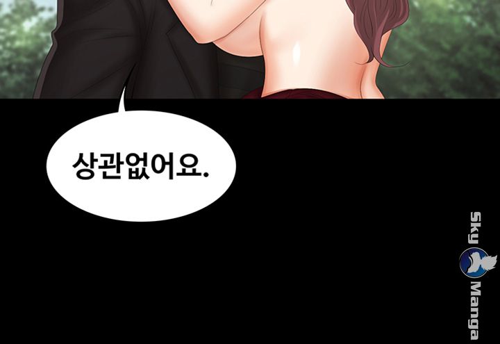 Change Wife Raw Chapter 23 Page 16