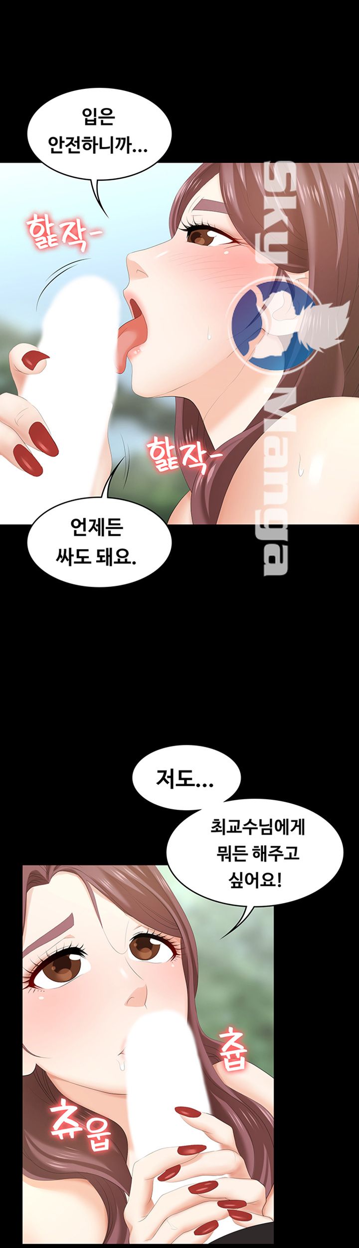 Change Wife Raw Chapter 23 Page 21
