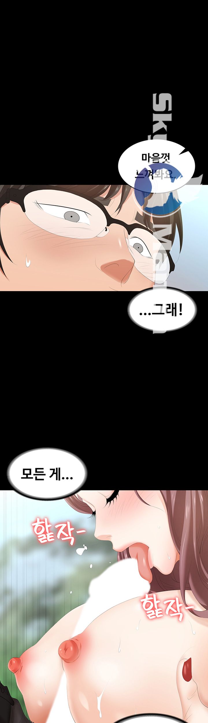 Change Wife Raw Chapter 23 Page 22