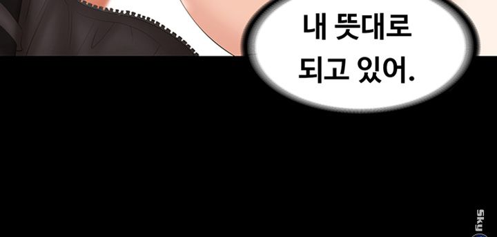 Change Wife Raw Chapter 23 Page 23