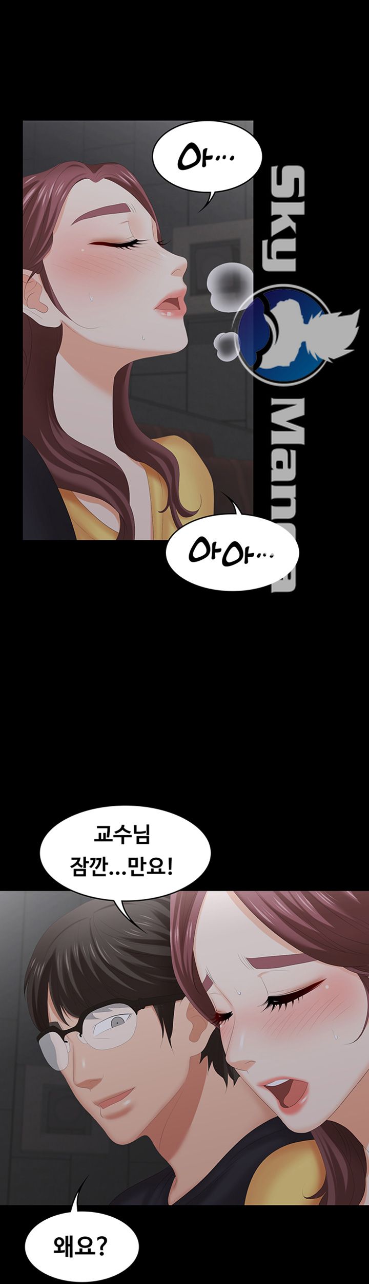 Change Wife Raw Chapter 23 Page 28