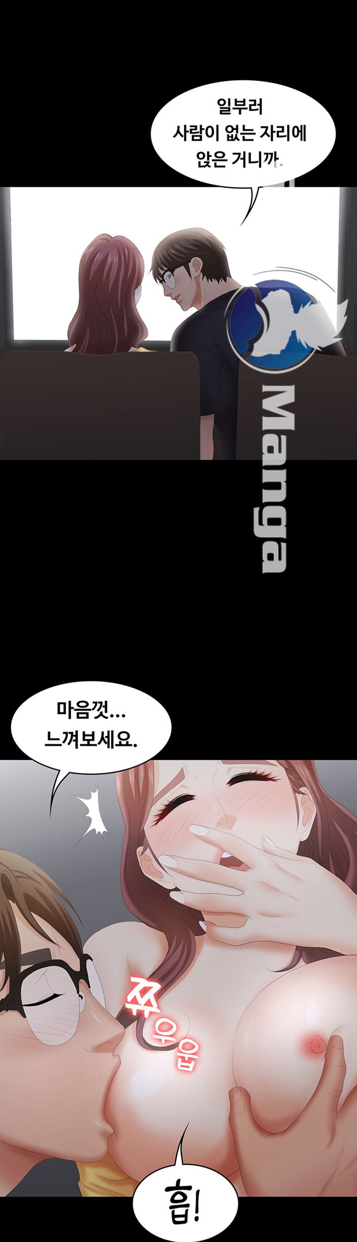 Change Wife Raw Chapter 23 Page 34