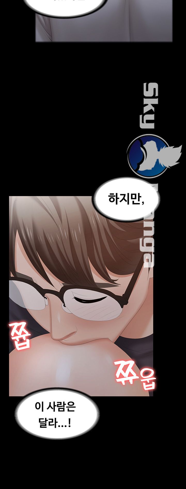 Change Wife Raw Chapter 23 Page 37