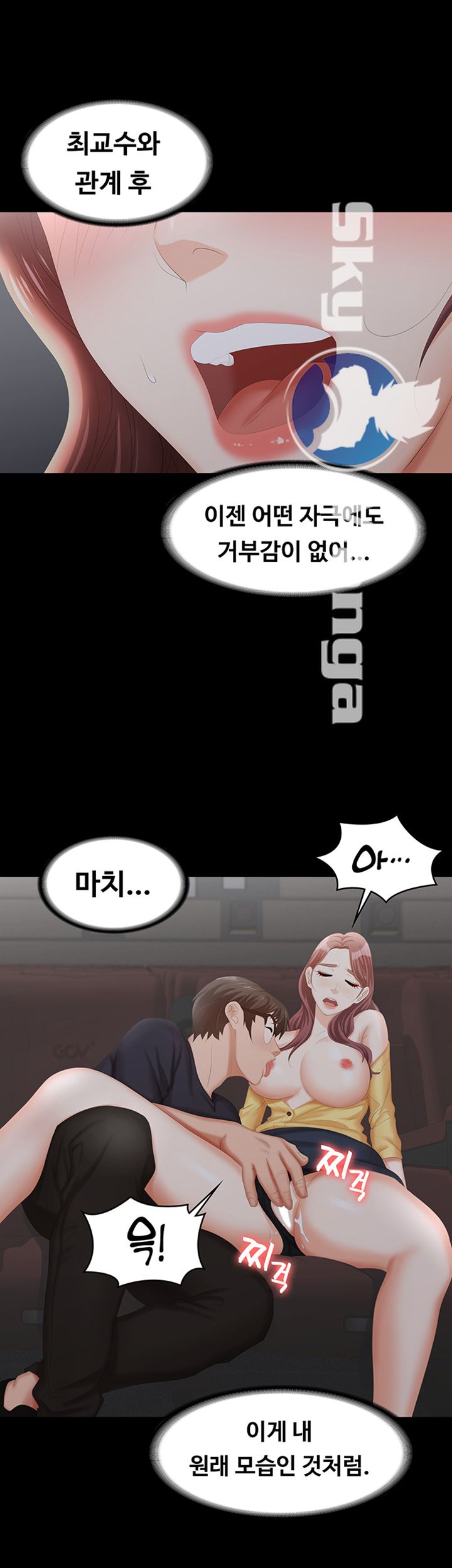 Change Wife Raw Chapter 23 Page 38