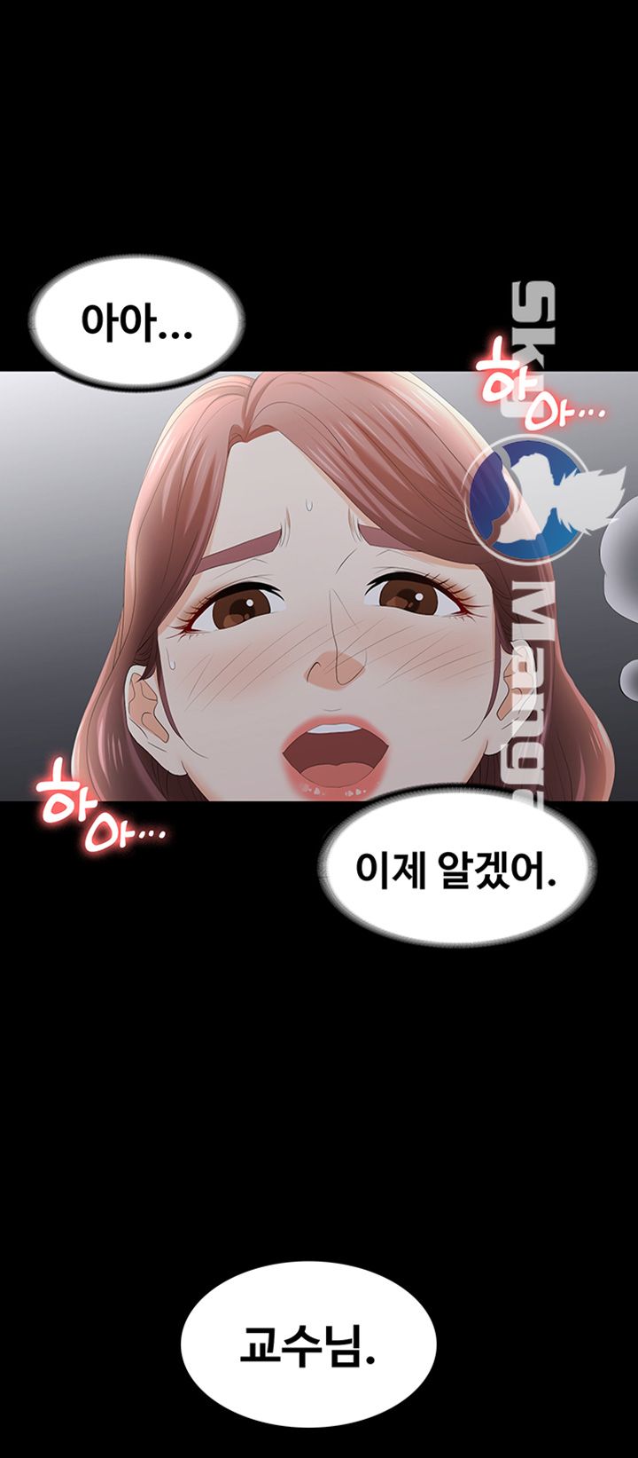 Change Wife Raw Chapter 23 Page 39
