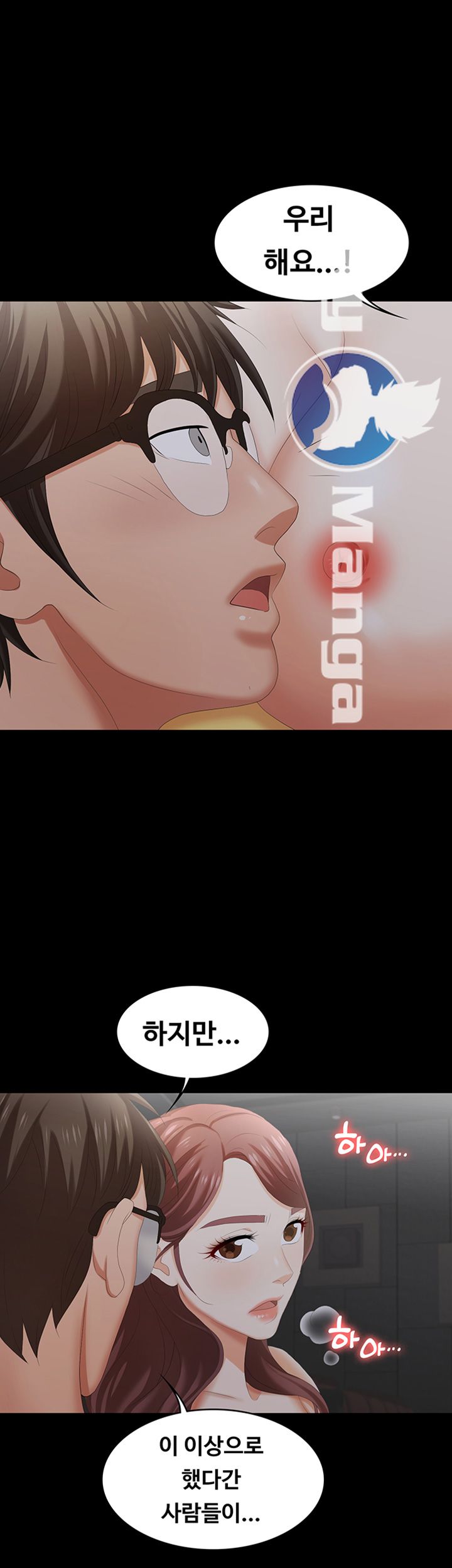 Change Wife Raw Chapter 23 Page 40