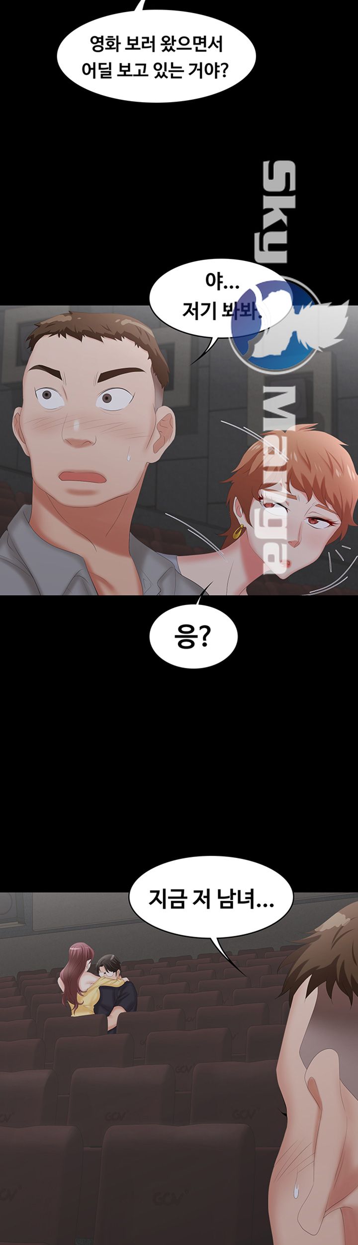 Change Wife Raw Chapter 23 Page 47