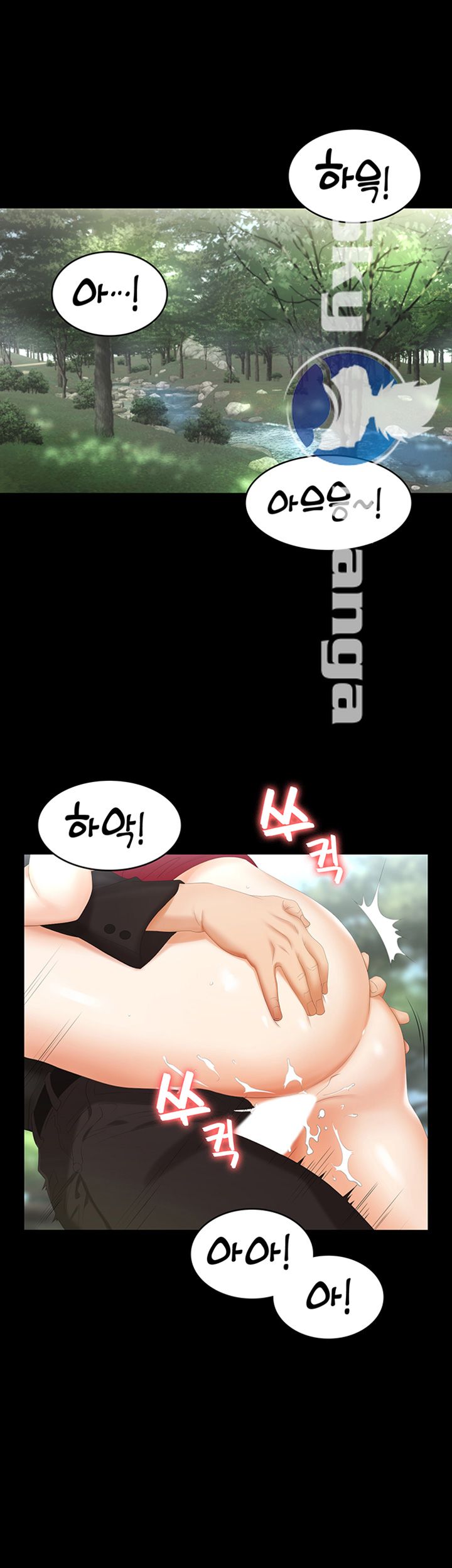 Change Wife Raw Chapter 23 Page 5