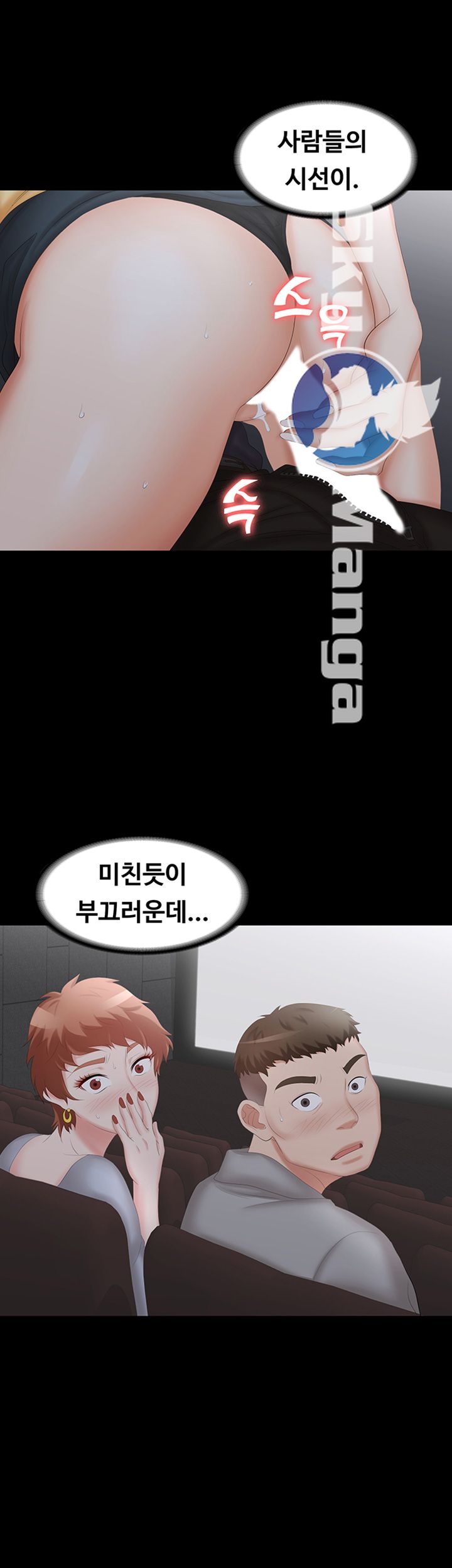 Change Wife Raw Chapter 23 Page 51