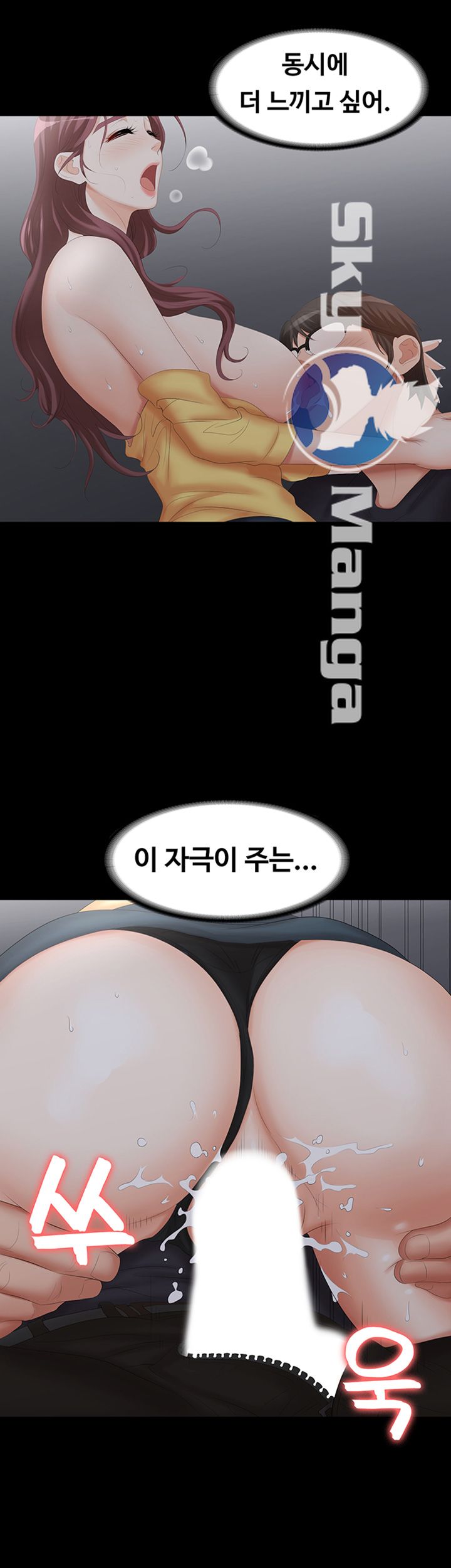 Change Wife Raw Chapter 23 Page 52