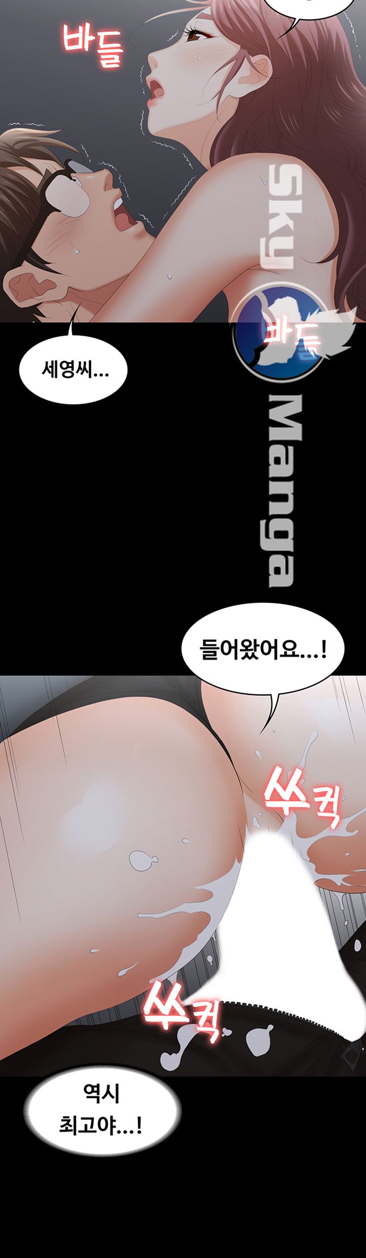 Change Wife Raw Chapter 23 Page 55