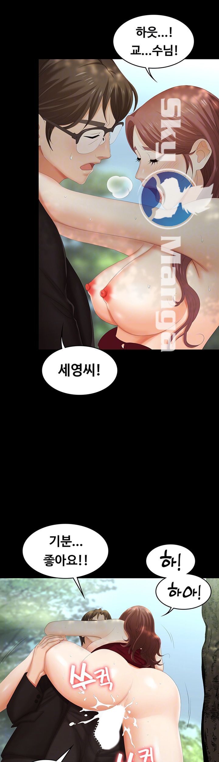 Change Wife Raw Chapter 23 Page 6