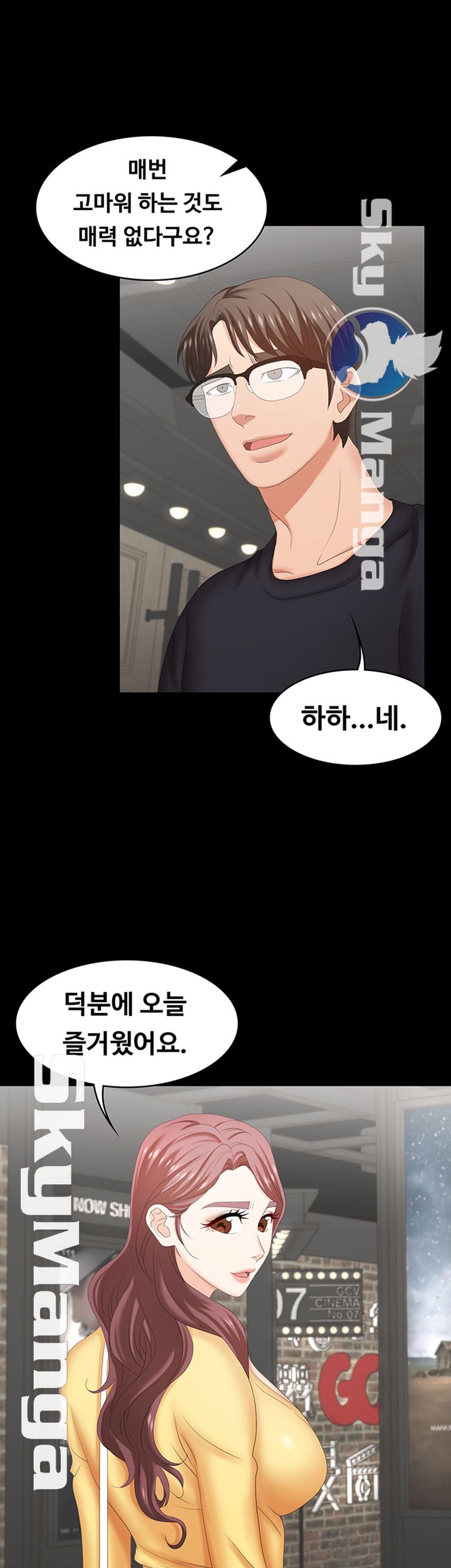 Change Wife Raw Chapter 24 Page 10