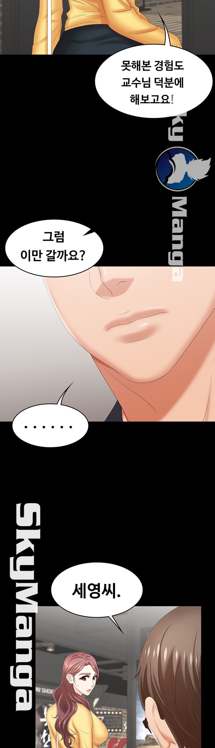Change Wife Raw Chapter 24 Page 11
