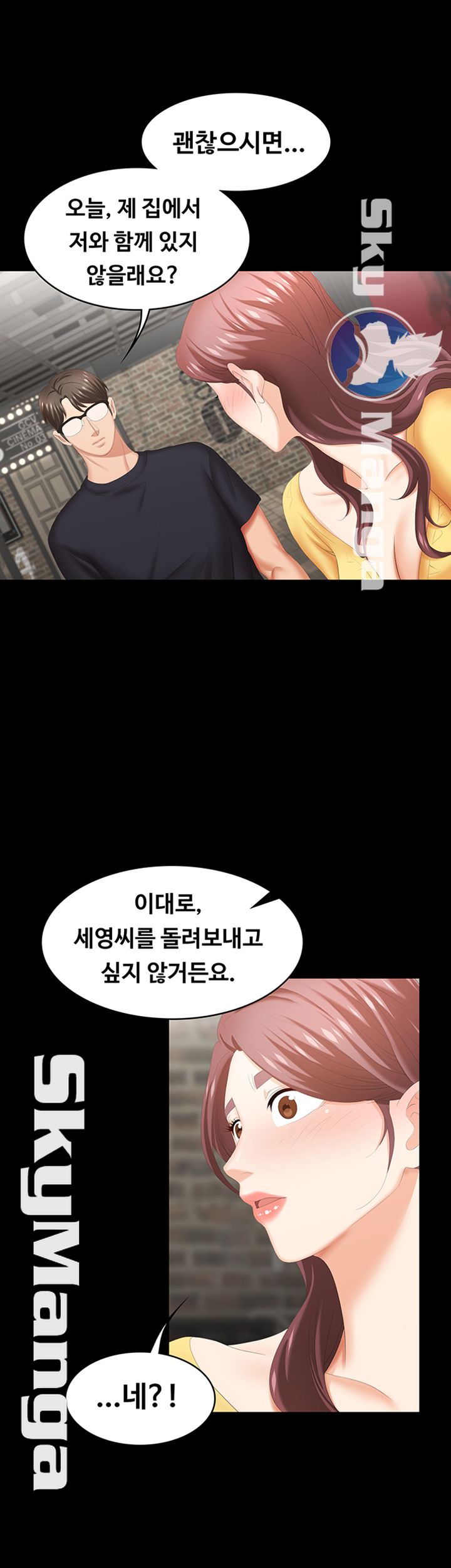 Change Wife Raw Chapter 24 Page 13