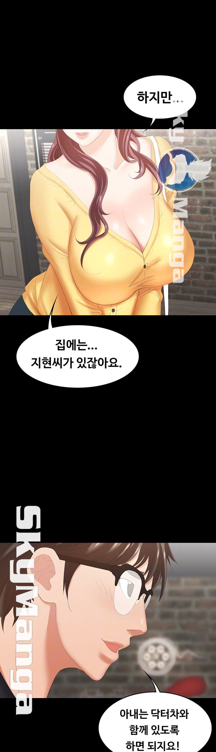 Change Wife Raw Chapter 24 Page 14