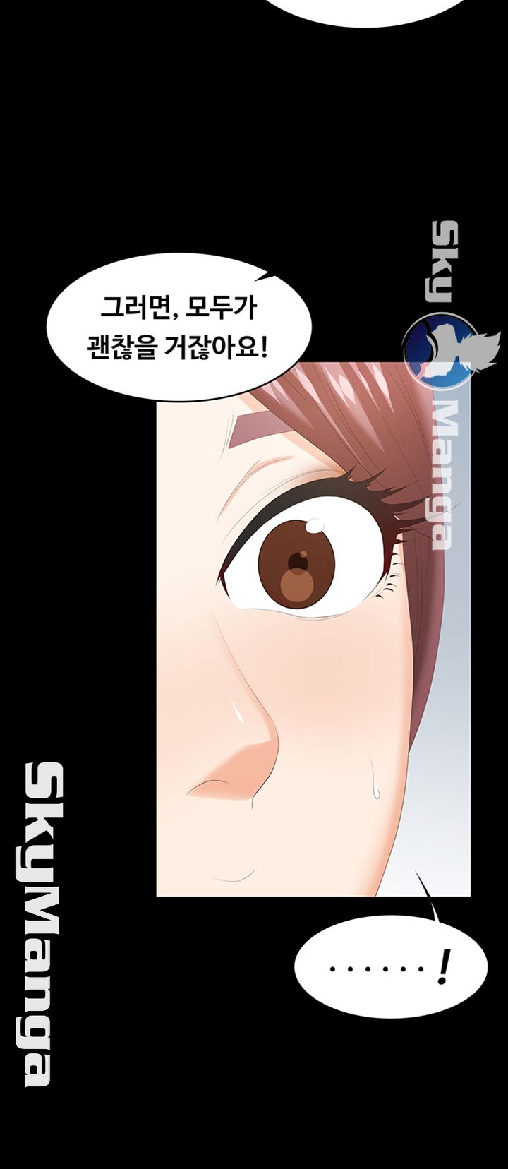 Change Wife Raw Chapter 24 Page 15
