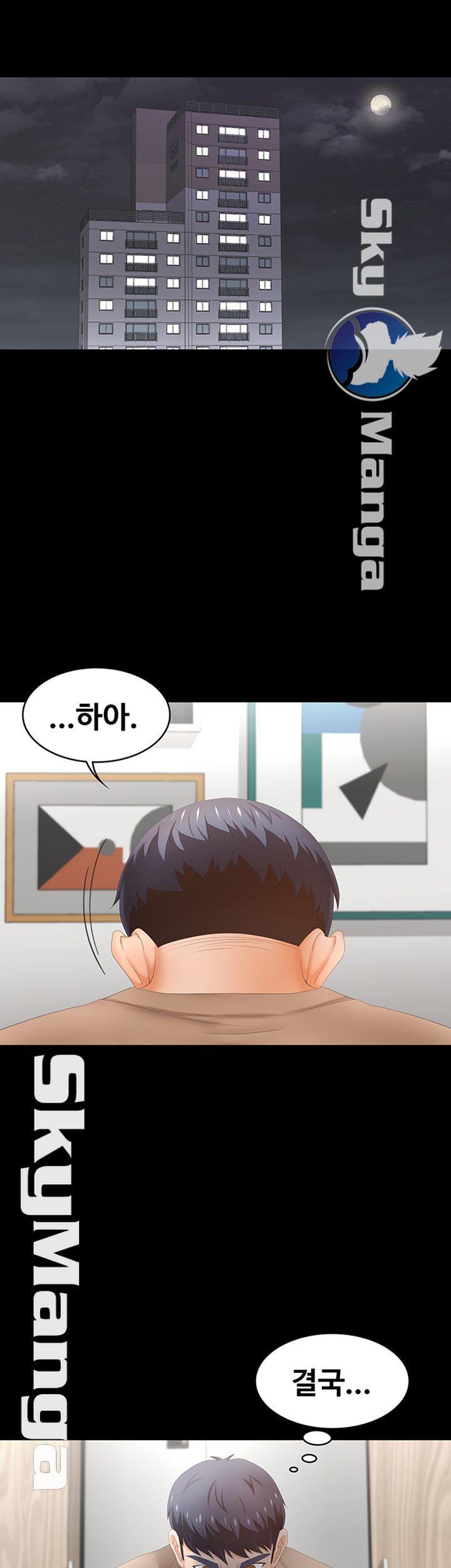 Change Wife Raw Chapter 24 Page 17