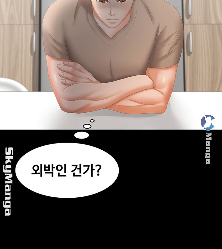 Change Wife Raw Chapter 24 Page 18
