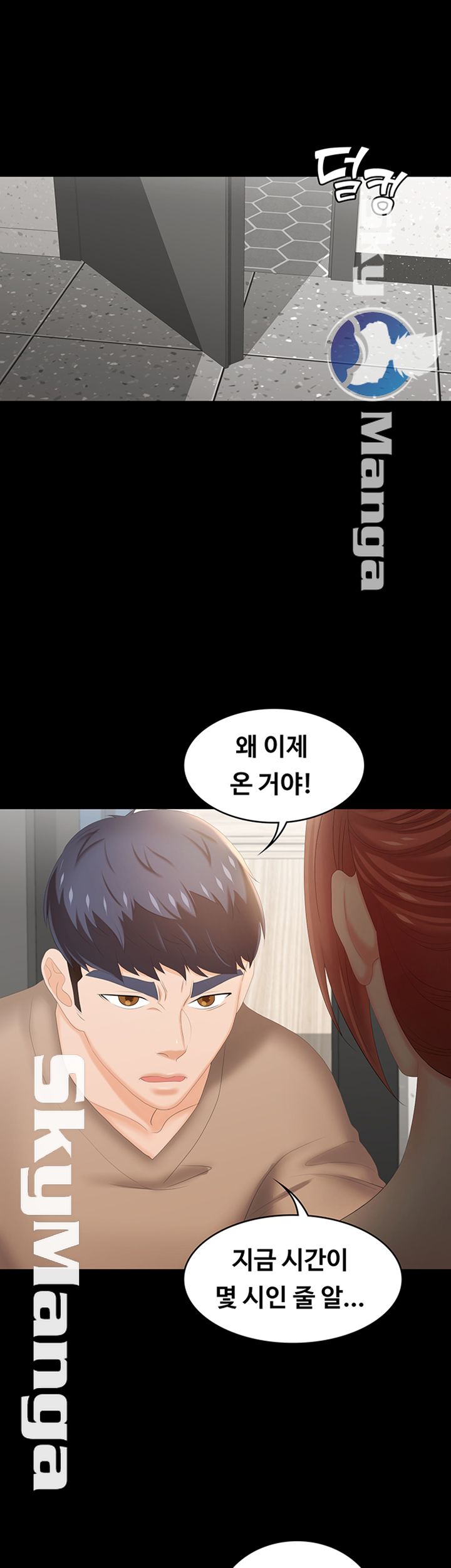 Change Wife Raw Chapter 24 Page 20