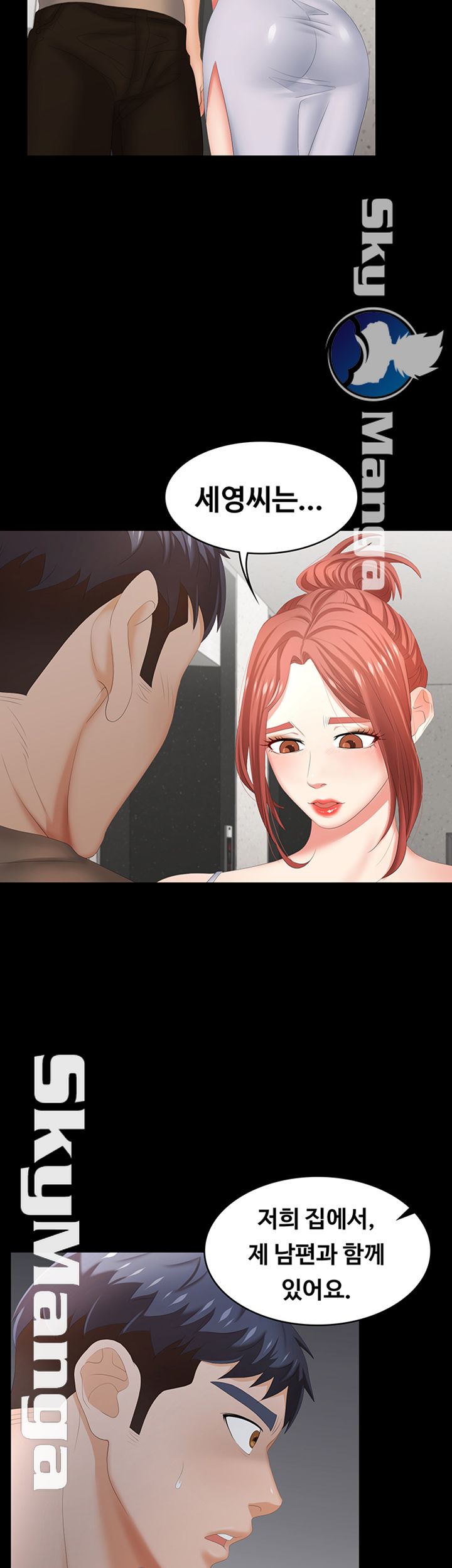 Change Wife Raw Chapter 24 Page 23