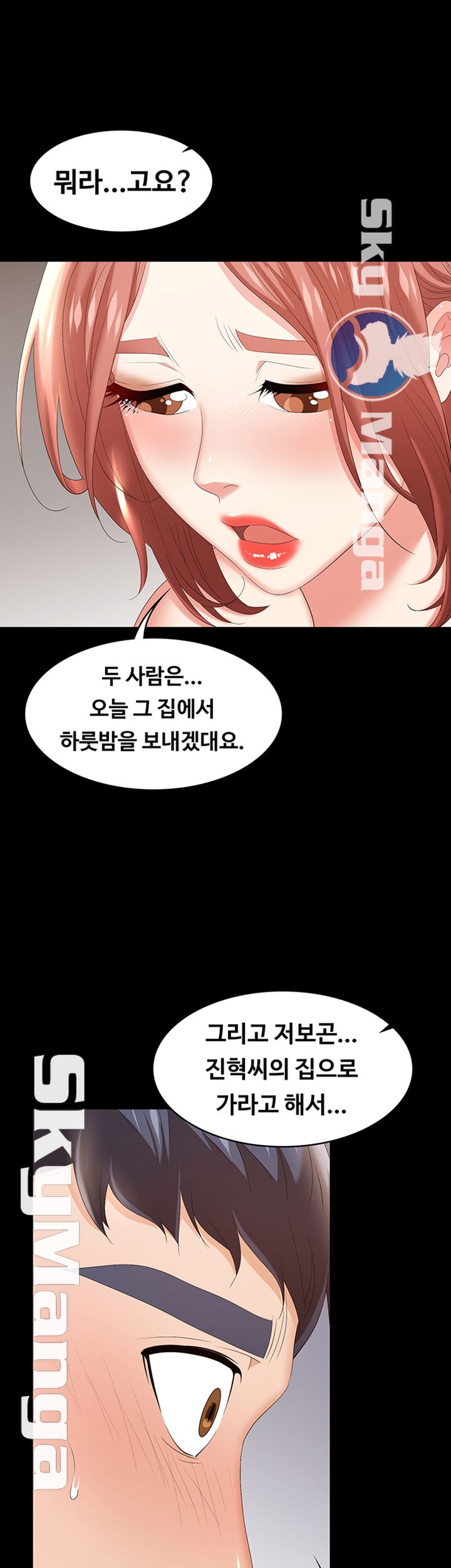 Change Wife Raw Chapter 24 Page 25