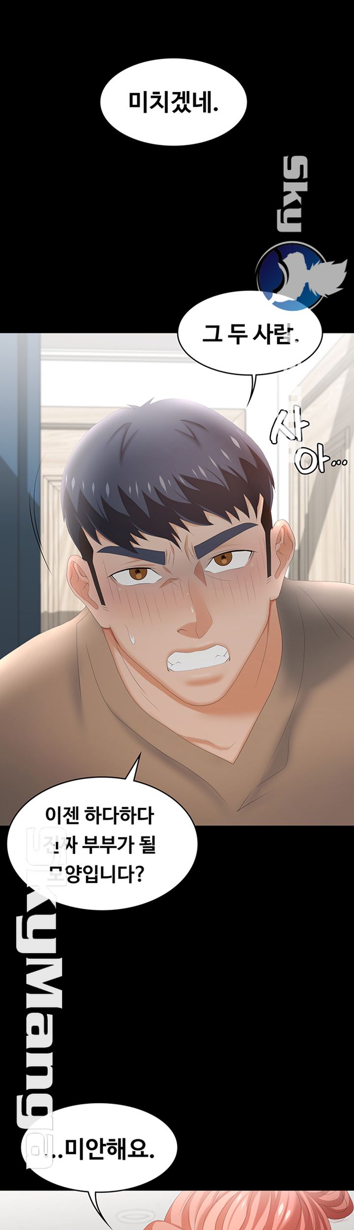 Change Wife Raw Chapter 24 Page 28