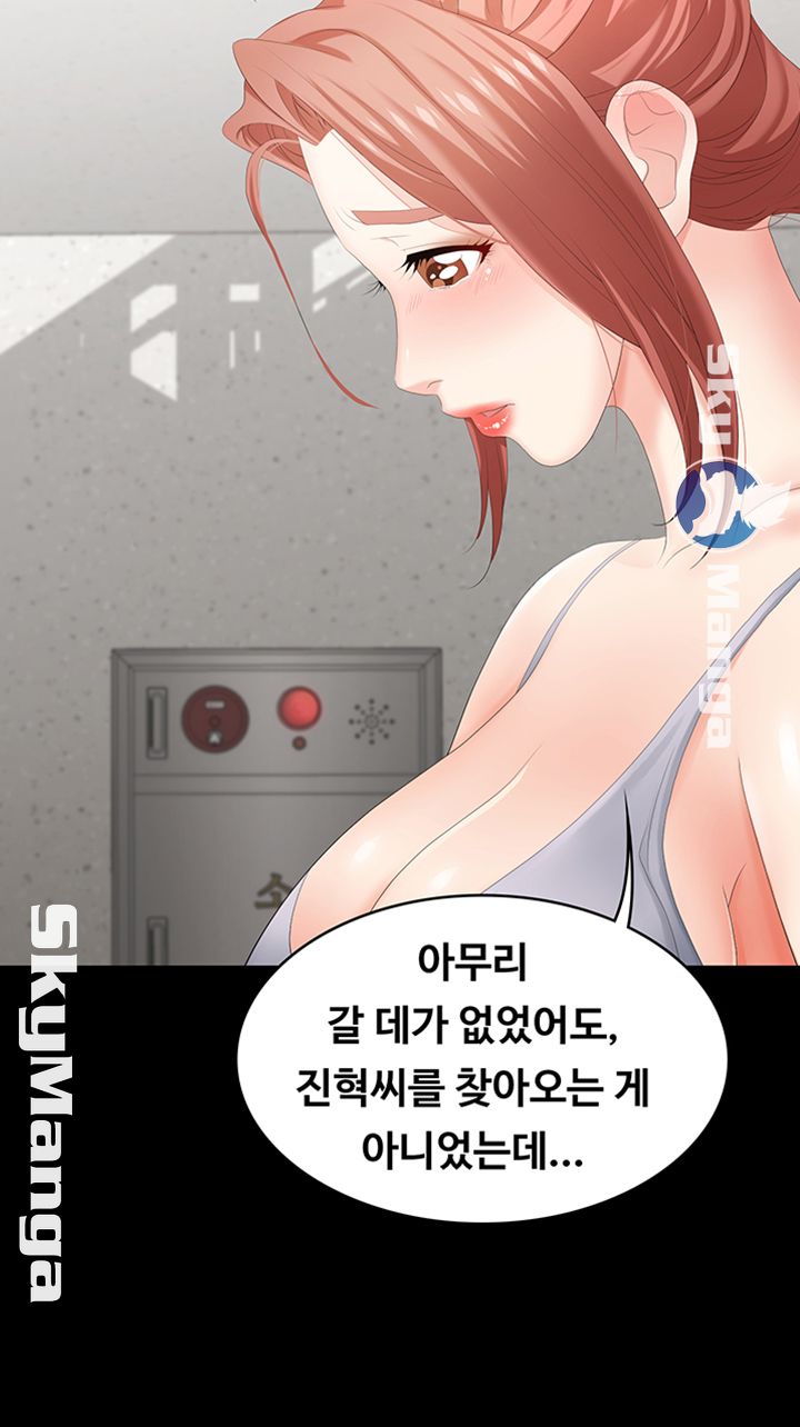 Change Wife Raw Chapter 24 Page 29