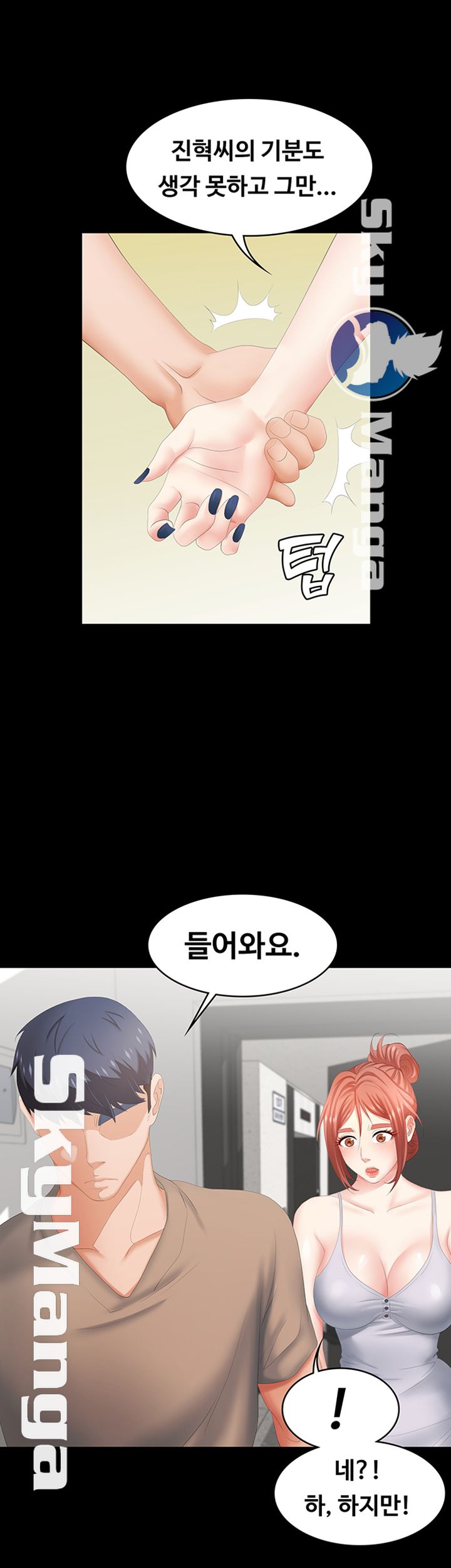 Change Wife Raw Chapter 24 Page 30