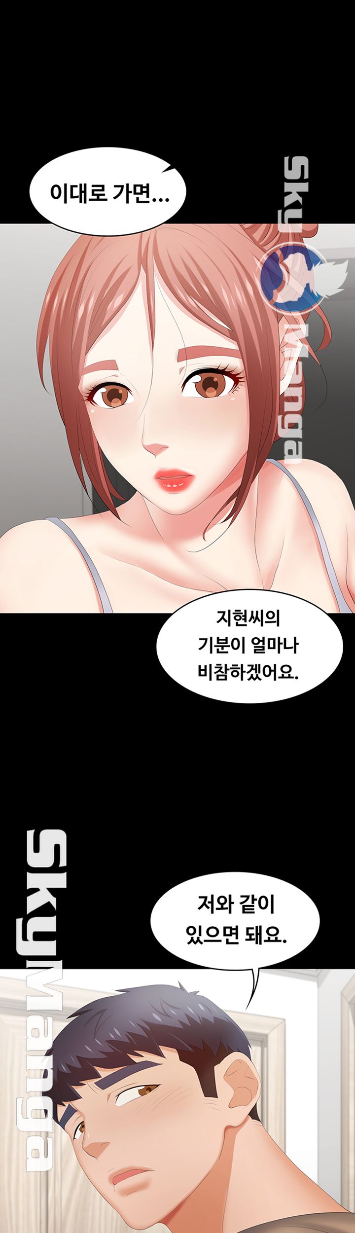 Change Wife Raw Chapter 24 Page 31