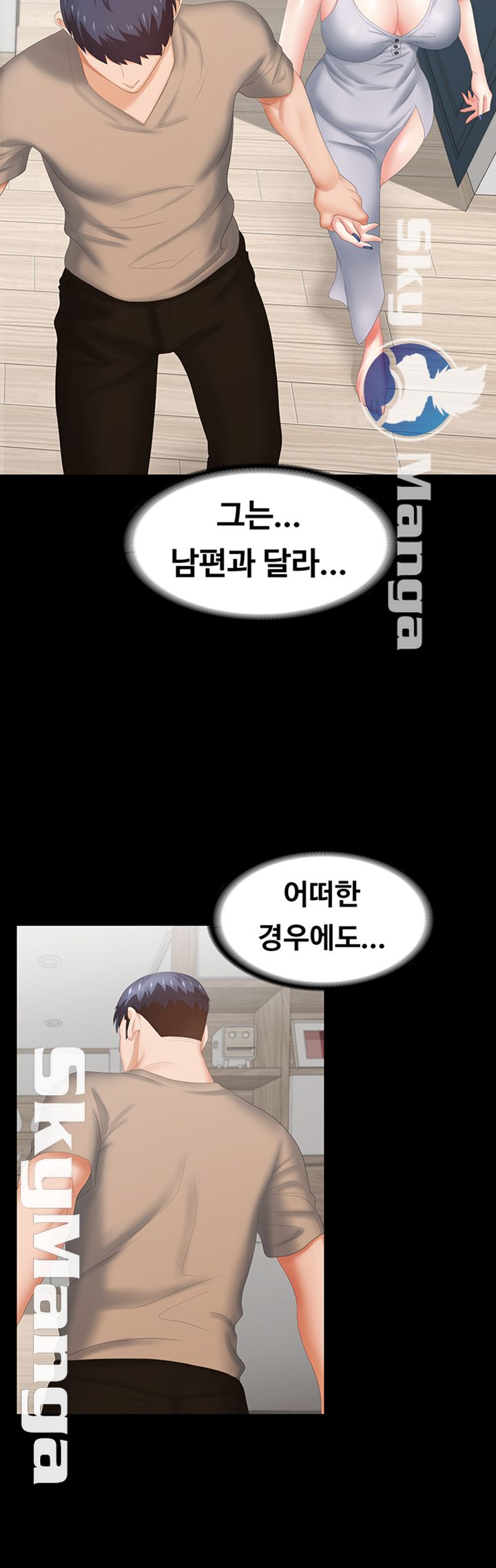 Change Wife Raw Chapter 24 Page 34